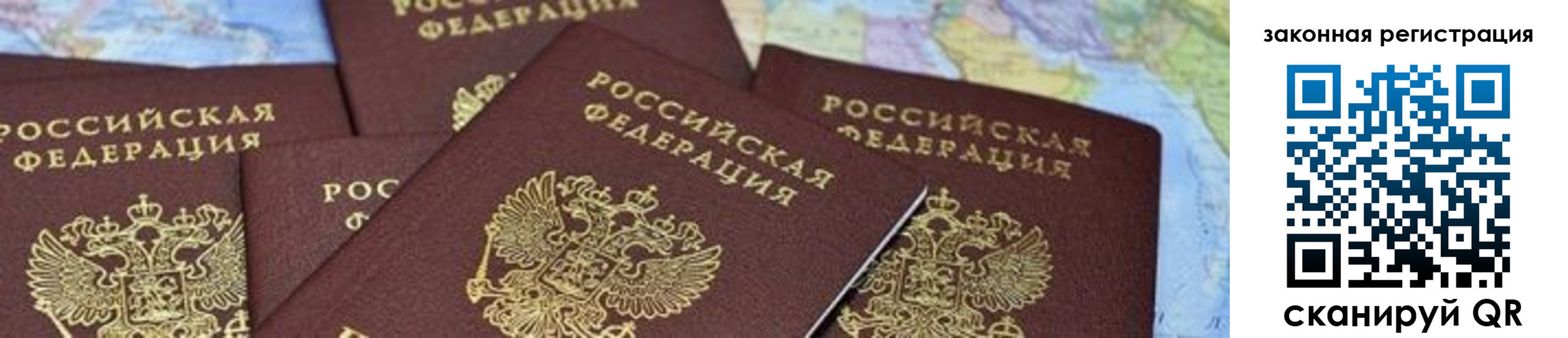 временная регистрация для школы в Волгодонске