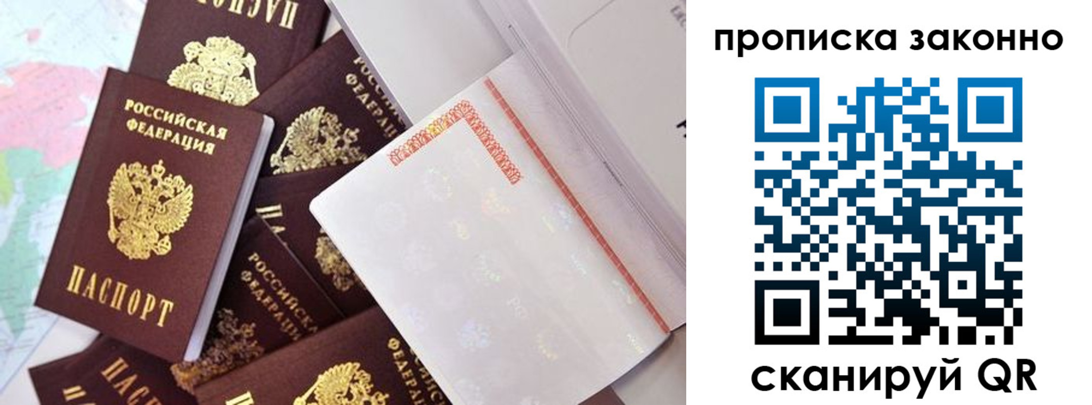временная регистрация недорого в Волгодонске