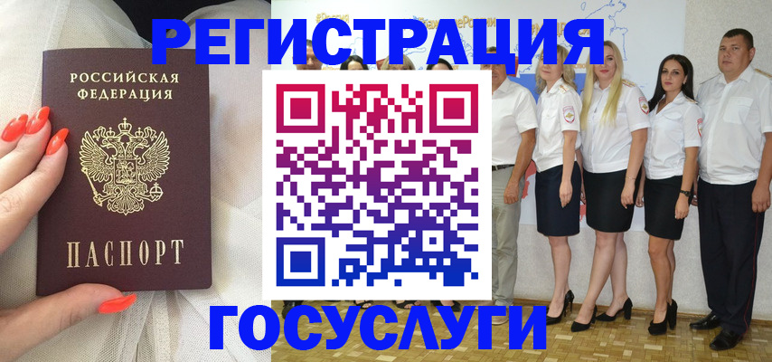 прописка для работы в Волгодонске
