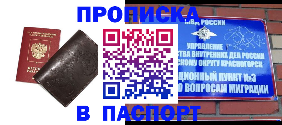 миграционный учет в Волгодонске