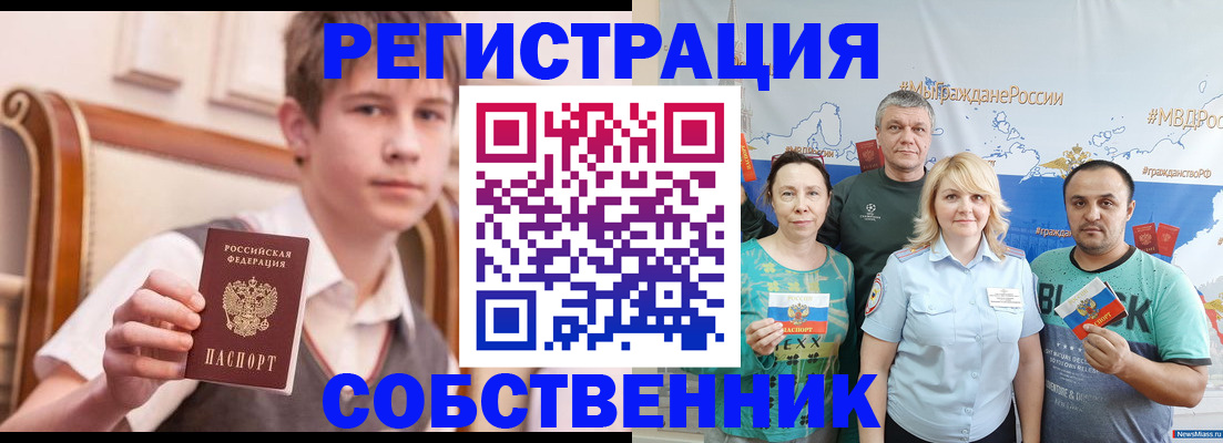 миграционный учет в Волгодонске